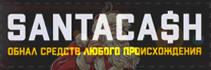 SantaCash
